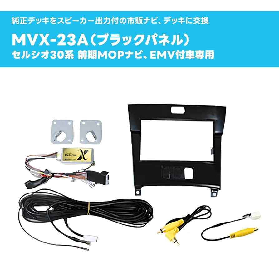 セルシオ用ビートソニック Amazon | ビートソニック 映像入力アダプター AVC34 : トヨタ